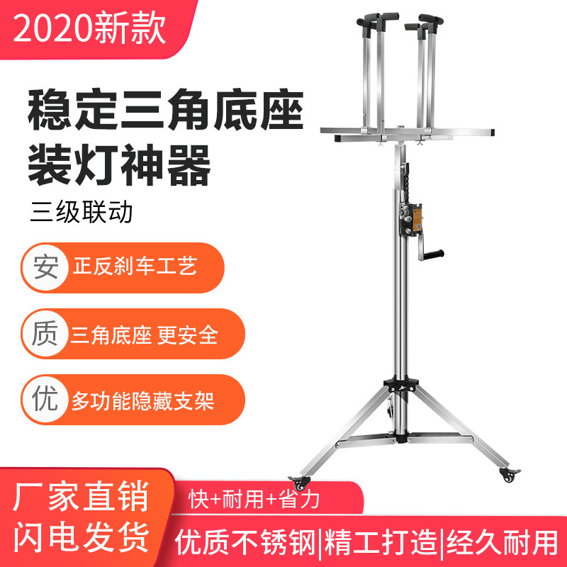 装灯助手神器不锈钢修灯安灯支架灯具安装升降架折叠加厚