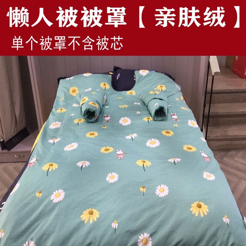 懒人被被罩全棉单人被套学生单件睡袋秋冬季床上用品国庆节