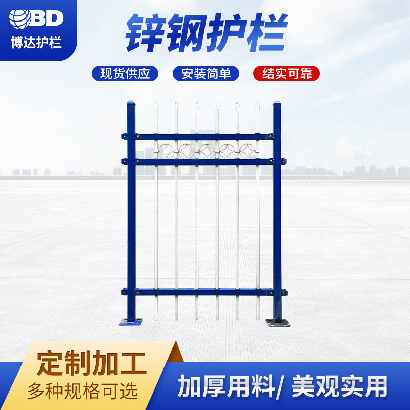 热浸镀锌钢护栏围栏栅栏社区学校工厂围墙户外别墅庭院护栏铁艺围