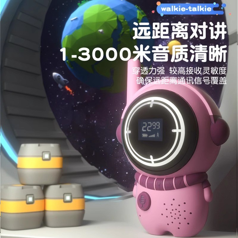 儿童对讲器机一对亲子互动传呼宝宝户外玩具男女孩益智六一节礼物