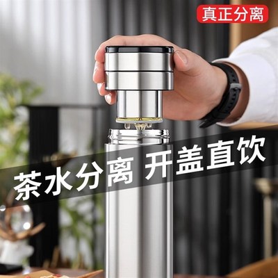 2024新款茶水分离保温杯泡茶男款送爸爸车载水杯男友商务茶杯