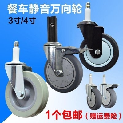 速发。餐车轮子4寸。早餐车滑轮平板车酒店推车实心脚轮耐磨货架
