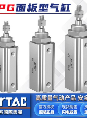 亚德客小型针型面板型气缸MPG6/8/10/12/16X5-10*20X25X30X35X40S