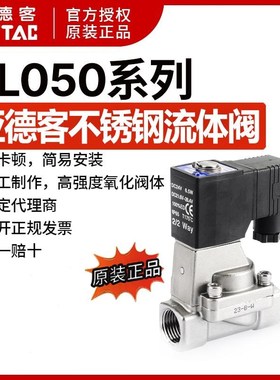 亚德客耐高温蒸汽电磁阀2L05015 2L05015B二通常闭水阀流体控制阀