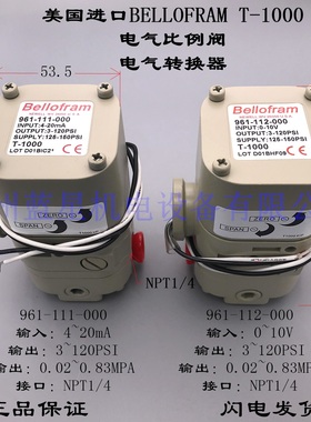 美国BELLOFRAM T1000电气比例阀961-112-000电气转换器T-1000 111