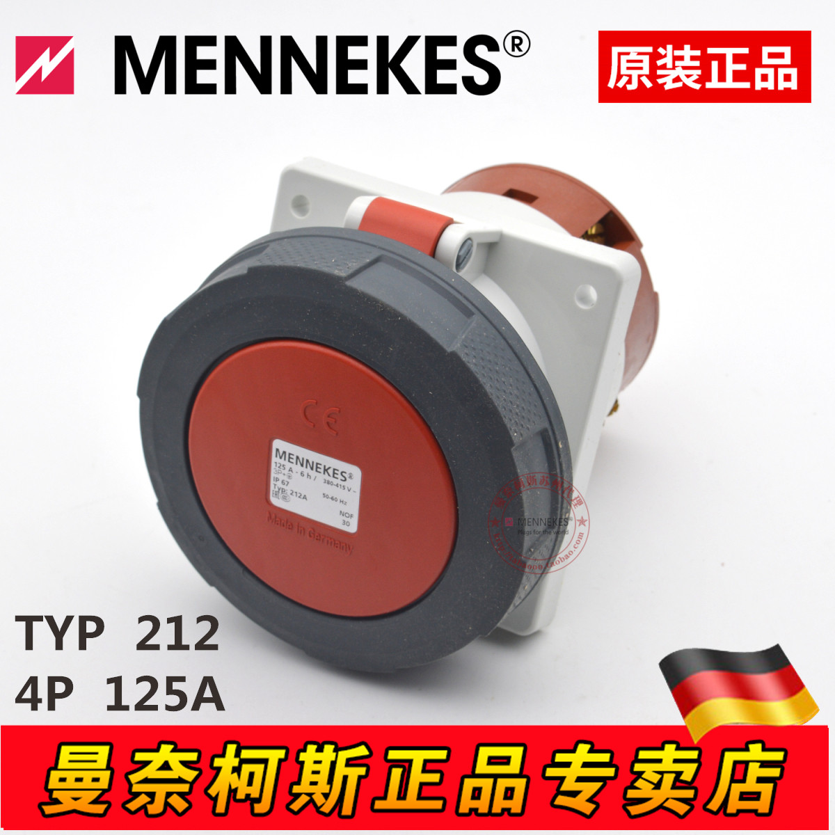 MENNEKES 曼奈柯斯 TYP 212 125A 4P 400V IP67 工业暗装斜插插座,3C数码配件,USB多功能数码宝,淘宝优惠券,粉丝福利购,淘宝优惠卷