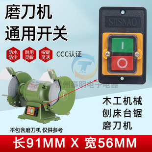 木工机械开关刨床开关台锯开关磨刀机开关 220v380v通用防水开关