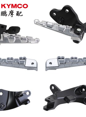 光阳原厂 AK550 CK600T10/11 2代 台产赛艇S400 脚踏杆 飞旋搁脚
