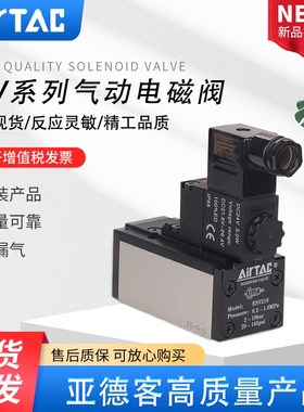 亚德客二位三位五通单双电控电磁阀老虎阀ESV210 310 410 610 A/B