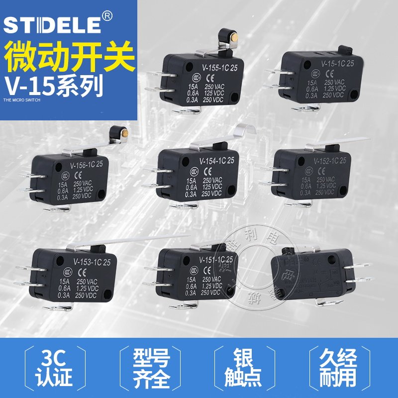 V-15 V-152 V-153 154 V-155 V-156-1微动开关 微型按键限位开关