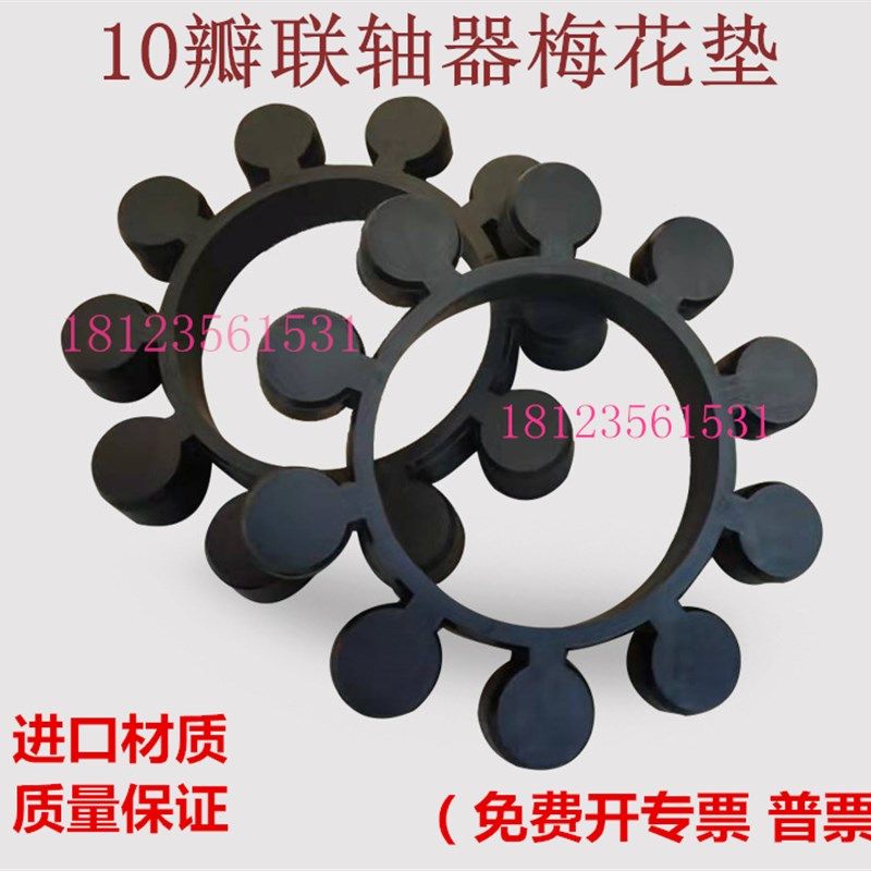 联轴器梅花垫YOX液力偶耦合器弹性体外径260*150*45十10角缓冲胶,农用物资,苗木固定器/支撑器,淘宝优惠券,粉丝福利购,淘宝优惠卷