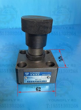 齐齐哈尔C5225 C5240立车Q1P1-B16B型调压阀 立车节流阀 溢流阀