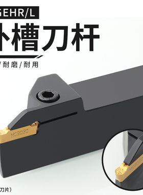 数控刀杆 外径切断切槽车刀MGEHL2020-3割刀杆车床刀具切刀槽刀杆