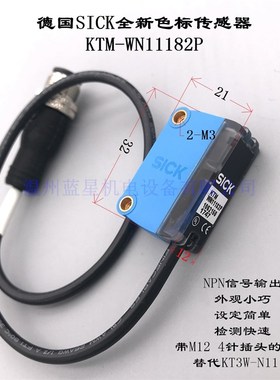 德国原装色标传感器KTM-WN11182P替代KT3W-N1116 带线缆