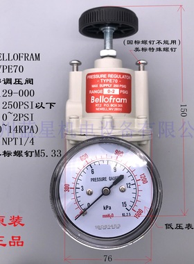 美国BELLOFRAM TYPE70精密调压阀960-129-000超低压0~14KPA 2PSI
