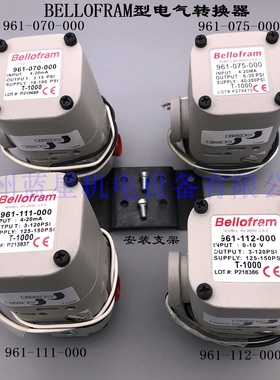 BELLOFRAM型T1000扩展型电气比例阀961-111-000电气转换器112