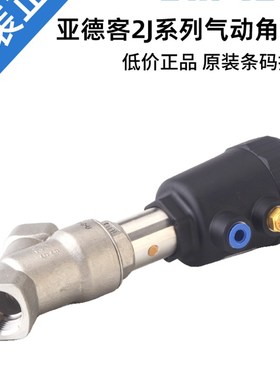 AirTAC亚德客气控角座阀2JW150/200/250-10/15/20/25/32-Q40