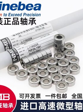 日本NMB不锈钢法兰轴承DDRF-2210 2280 1980 DDR-1760ZZ R-1640HH