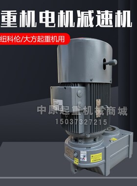 曲阜金升电机YPEJ132M-4 7.5KW 卫华纽科伦大方起重机行车配件