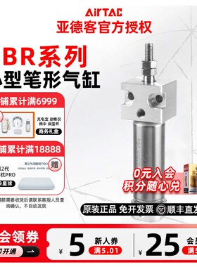 AIRTAC亚德客笔形气缸PBR12/16X80/100/125/150/175/200/300S-U/R