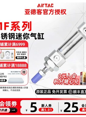 AIRTAC亚德客气缸MF20/25X225/250/300/350/400/450/500 SCA/SU