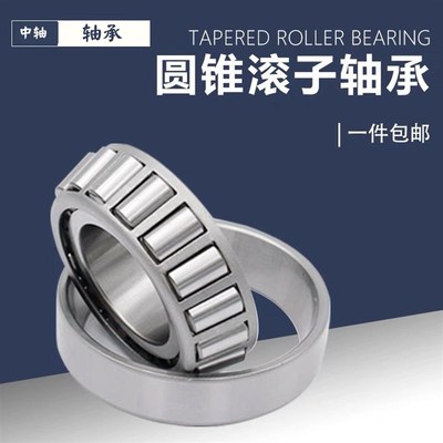 LYC洛阳高速锥形轴承31310 31311 31312 31313 31314 31315P5 P6