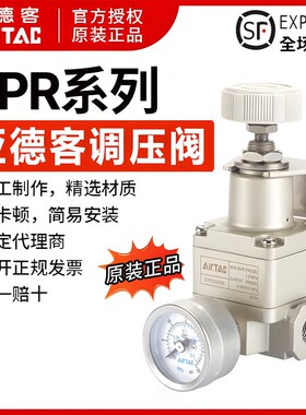 原装亚德客精密减压调压阀调节阀GPR20006L GPR20006M GPR20006H