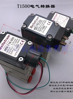 国产T1500电气比例阀966-755-200(0~60PSI电气转换器)
