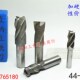 44.9 44.3 44.1 直柄立铣刀44 44.6 44.2 44.5 44.8 44.4 44.7