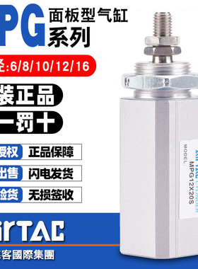 亚德客面板型针式气缸MPG6/8/10/12/16-5-10*15-20-25X30-35-40-S