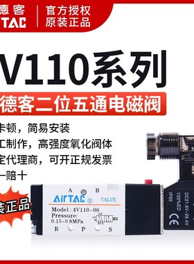 原装亚德客AIRTAC电磁阀 HD4V210 HD4V110二位五通底接式气阀