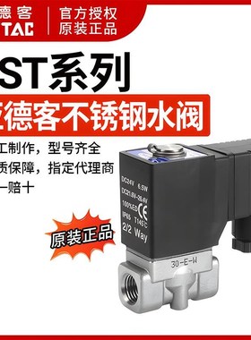 亚德客流体控制电磁阀2ST030-08A 2ST03008B特大流量型不锈钢水阀