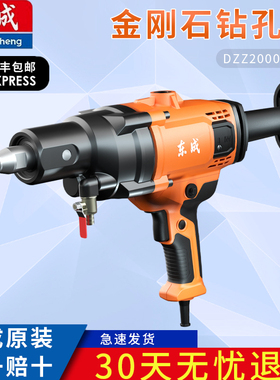 东成手持式钻孔机大功率钻孔空调油烟机钻孔机 DZZ1800-120 水钻