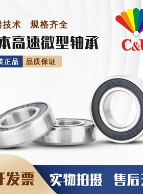 人本微型薄壁轴承61900RZ61901 61902 61903RS61904ZZ61905Z61606