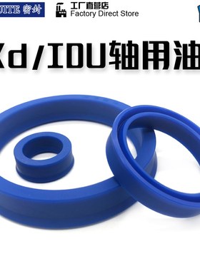 YXd/IDU/轴用UY型圈65/70/75/80/85*77/82/87/92/97*14活塞杆油封