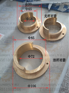 沈阳  安阳CW61100B CW61125B车牀溜板箱丝杆 光杆衬套 铜套 支架