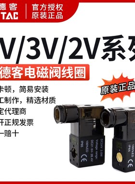 AIRTAC亚德客2W030 2W150 2W200 2W250/2L/2S用线圈CDA116线圈