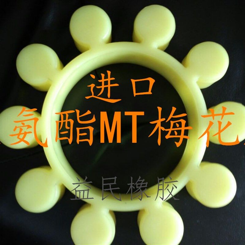 225*115*45十角梅花盘 弹性体 液力偶合器10连接盘 缓冲垫减震轮,农用物资,苗木固定器/支撑器,淘宝优惠券,粉丝福利购,淘宝优惠卷