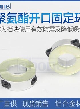 聚氨酯分离固定锁紧环SCSPD20轴承止退环减震缓冲垫限位环定位器