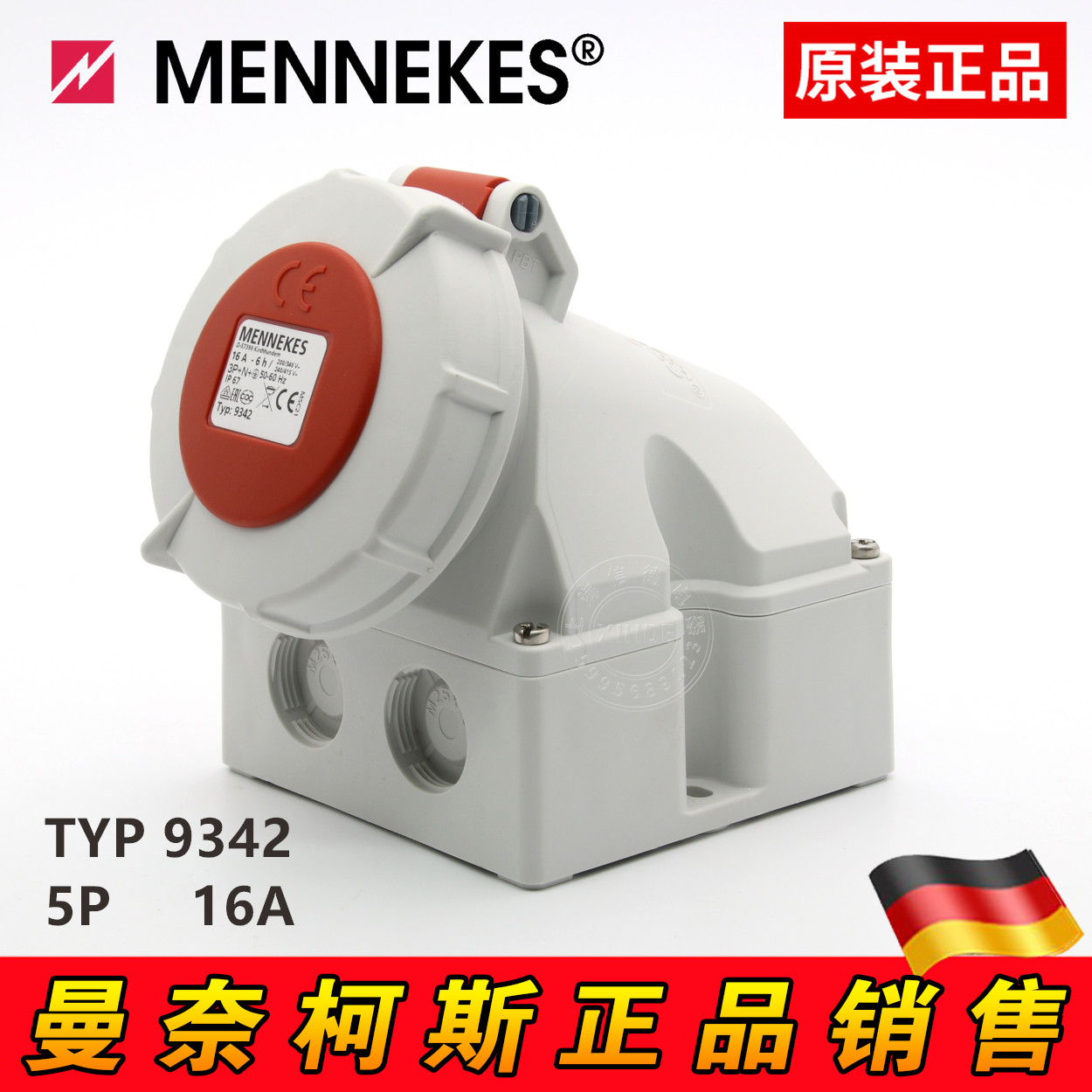 原装曼奈柯斯MENNEKES明装插座TYP 1200新款9342 16A 5P400V IP67
