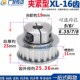 型 同步轮 快速锁紧铝合金同步带皮带轮 夹紧 抱紧 XL16齿 夹持