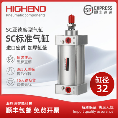 亚德客型标准气缸SC32*25X50/75/100/125/150/175/200/250-30046