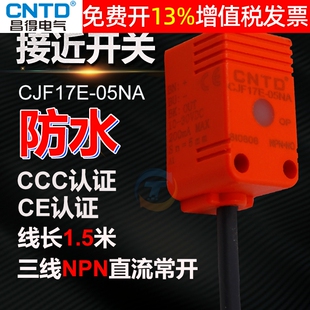 05NA CNTD昌得接近开关感应传感器方形1三线直流npn24v常开CJF17E