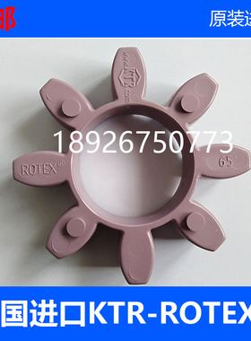 星型联轴器梅花缓冲垫子GR19/24/28/38/42/4855六八角弹性体垫子