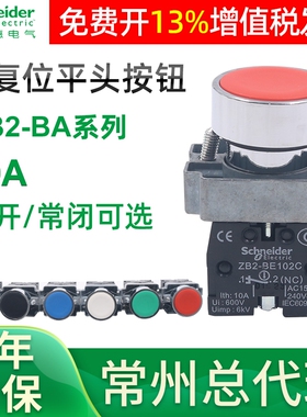 施耐德点动自复位平头按钮开关XB2BA51C 22mm黄色1常开ZB2-BE101C