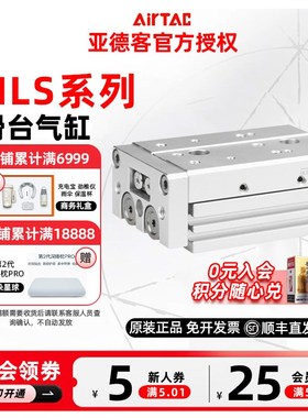 AirTac亚德客HLS精密滑台气缸HLS6/8X10/20/30/40/50/75SAF