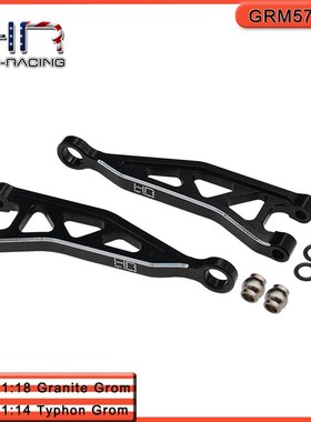 HRARRMA1:18Granite/Typhon Grom花岗岩铝制后上摆臂替ARA330808