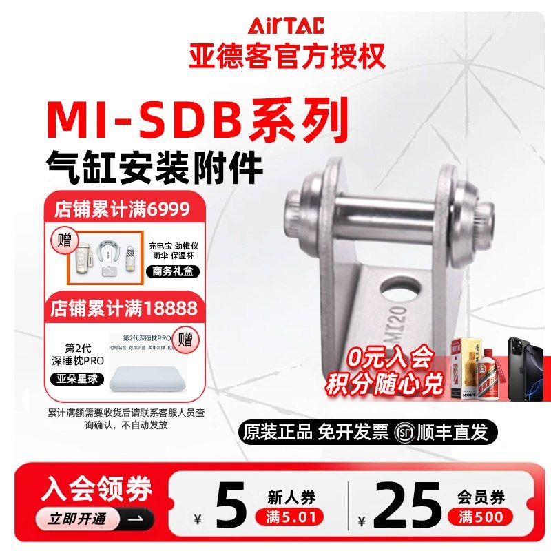 AIRTAC亚德客MI气缸脚架F-MI8/10/12/16/20/25/32/40-SDB 现货,畜牧/养殖物资,畜牧/养殖器械,淘宝优惠券,粉丝福利购,淘宝优惠卷