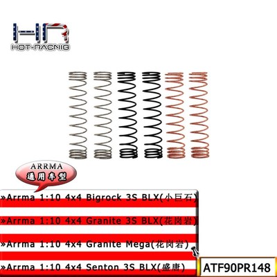 HR Arrma 1:10 4X4 Granite Mega渐进式避震弹簧组(90mm)3对装