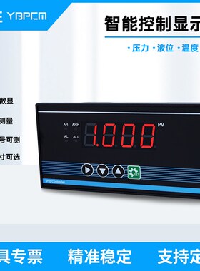 XMT5100 数字显示仪4-20mA 压力温度液位差压 数显报警开关控制器